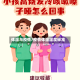 体温与疫情/疫情体温温度标准