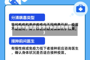 疫情传染渠道(疫情传染渠道有哪些)