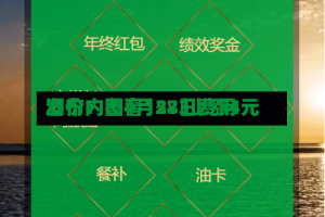 酒价内参4月28日费用发布：国窖1573上涨4元
