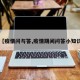 【疫情问与答,疫情期间问答小知识】