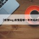 【疫情log,疫情是哪一年开始的】