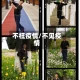 不枉疫情/不见疫情