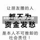 疫情影响放款(疫情影响贷款)