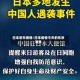 日本京东疫情/日本疫情今天的东京消息