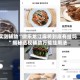 实测辅助“微乐龙江麻将到底有挂吗”揭秘透视辅助万能挂用法