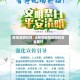 疫情清明纪律/清明节疫情防控和安全祭扫