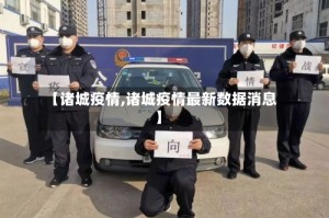【诸城疫情,诸城疫情最新数据消息】