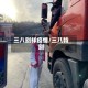 三八别样疫情/三八特别