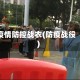 疫情防控战衣(防疫战役)