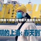 疫情最大感受(疫情最大感受怎么写)