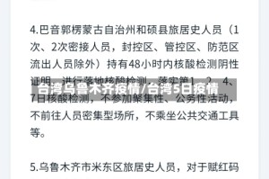 台湾乌鲁木齐疫情/台湾5日疫情