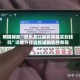 教程辅助“微乐龙江麻将真能买到挂吗”详细外挂透视辅助软件教程