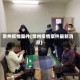 常州疫情案件(常州疫情案件最新消息)