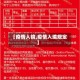 【疫情入镜,疫情入境规定】