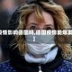 【疫情影响德国吗,德国疫情能爆发吗】