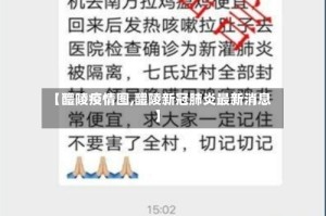 【醴陵疫情图,醴陵新冠肺炎最新消息】
