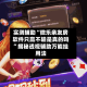 实测辅助“微乐亲友房软件只赢不输是真的吗”揭秘透视辅助万能挂用法