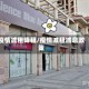 疫情减租降租/疫情减租减息政策