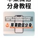 教程辅助“手机微乐麻将可以开挂的软件”详细外挂透视辅助软件教程