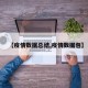 【疫情数据总结,疫情数据包】