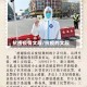 抗击疫情文段/抗疫的文段