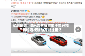 实测辅助“微乐吉林麻将能不能开挂”揭秘透视辅助万能挂用法