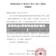 疫情延后(因疫情延期的通知)