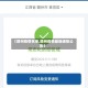 【赣州疫情名单,赣州疫情最新通报公告】