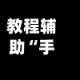 教程辅助“手机打麻将助赢神器”详细外挂透视辅助软件教程