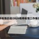 教师疫情总结/2020教师疫情工作情况总结