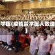 疫情学医(疫情后学医人数增多)