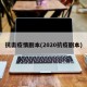 抗击疫情剧本(2020抗疫剧本)
