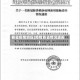 各省疫情响应(疫情各省情况通报)