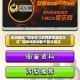 实测辅助“微乐浙江麻将胜率提高方法”揭秘透视辅助万能挂用法