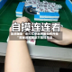 实测辅助“来打红中麻将要如何开挂”揭秘透视辅助万能挂用法