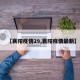 【襄阳疫情29,襄阳疫情最新】