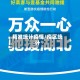 精准统计疫情/疫区统计