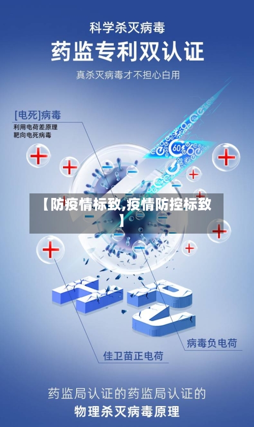 【防疫情标致,疫情防控标致】-第1张图片
