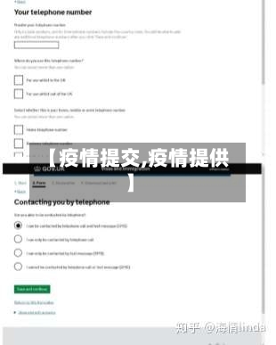 【疫情提交,疫情提供】-第1张图片