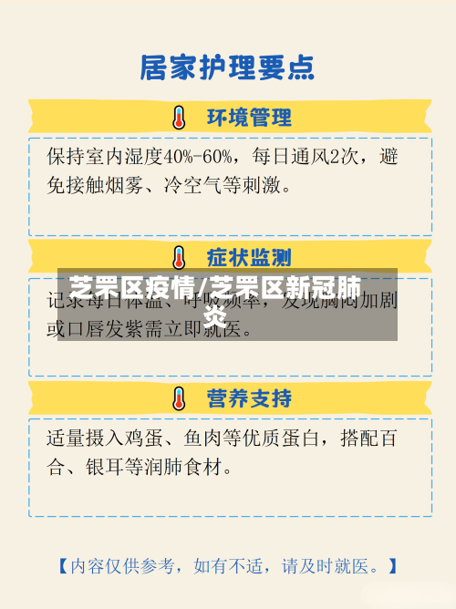 芝罘区疫情/芝罘区新冠肺炎-第1张图片