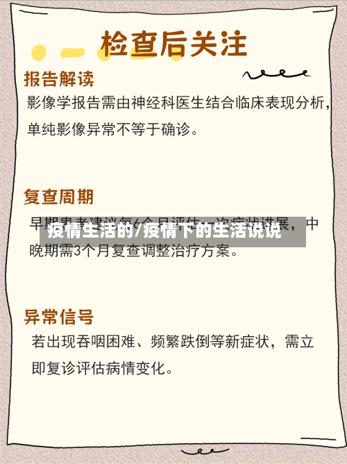 疫情生活的/疫情下的生活说说-第1张图片
