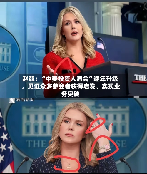 赵兢：“中美投资人酒会”逐年升级，见证众多参会者获得启发、实现业务突破-第1张图片