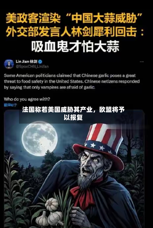 法国称若美国威胁其产业，欧盟将予以报复-第3张图片