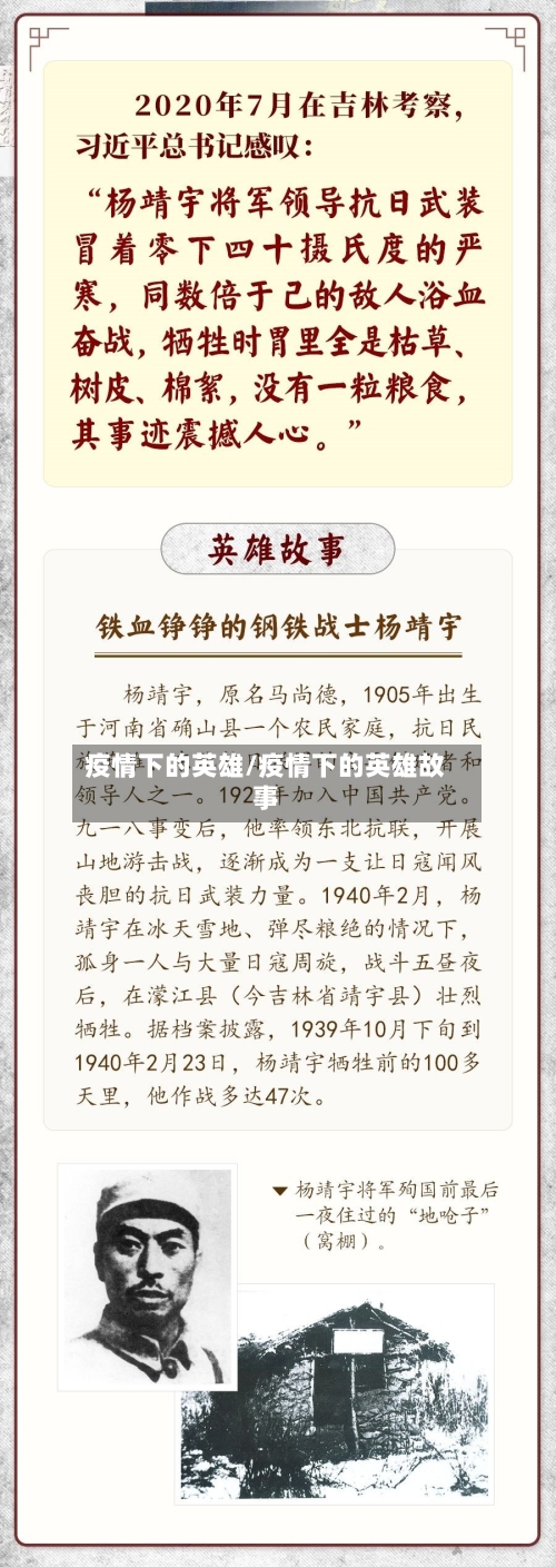 疫情下的英雄/疫情下的英雄故事-第2张图片
