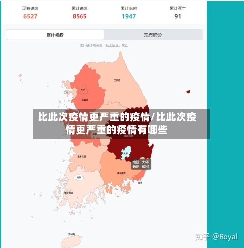 比此次疫情更严重的疫情/比此次疫情更严重的疫情有哪些-第1张图片