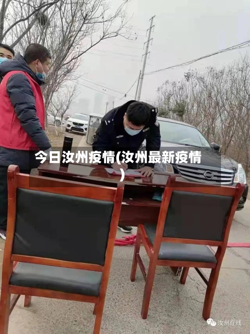 今日汝州疫情(汝州最新疫情)-第3张图片