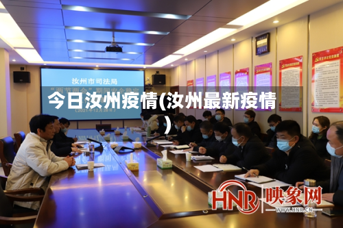 今日汝州疫情(汝州最新疫情)-第2张图片
