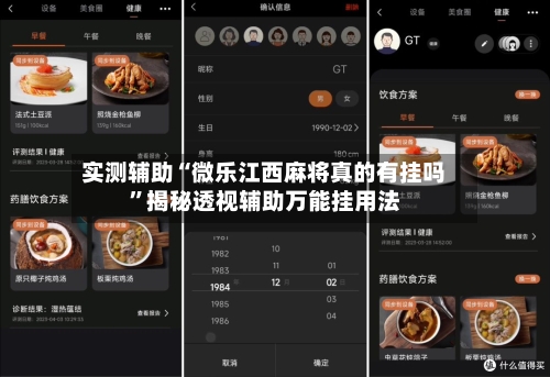 实测辅助“微乐江西麻将真的有挂吗”揭秘透视辅助万能挂用法-第1张图片