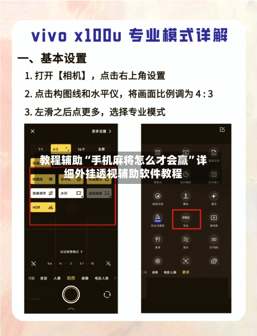 教程辅助“手机麻将怎么才会赢”详细外挂透视辅助软件教程-第2张图片