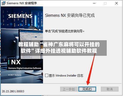 教程辅助“雀神广东麻将可以开挂的软件”详细外挂透视辅助软件教程-第1张图片